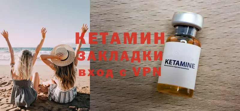 КЕТАМИН VHQ  где продают   Кохма 